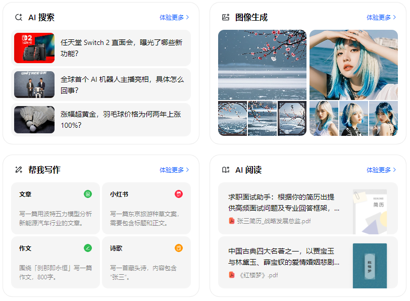 和田地区智能搜索迎来升级 豆包搜索优化重塑线上内容运营方式