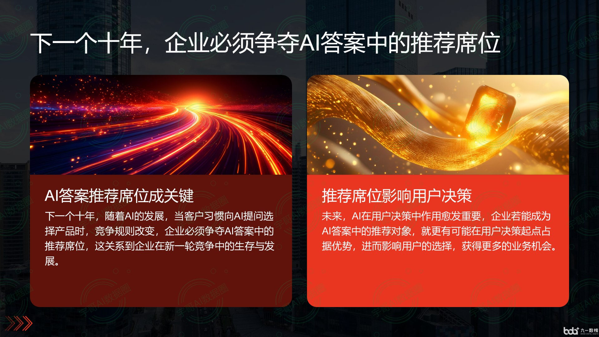 从流量抢夺到知识构建：GEO浪潮下，和田地区国硕AI探索企业品牌信息基建新范式