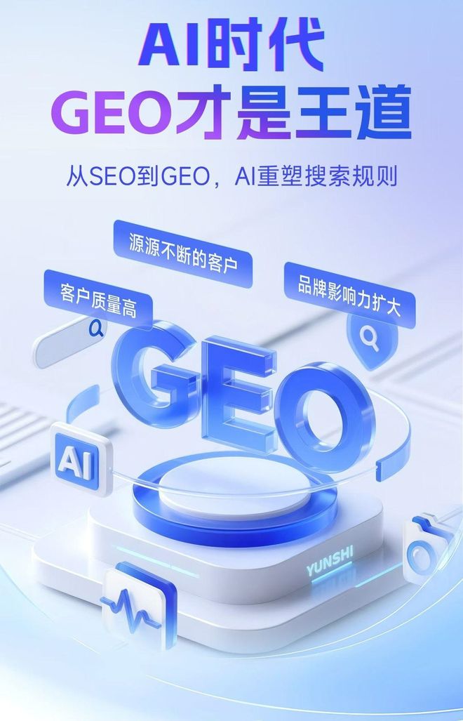 标准化赋能和田地区本地数字营销 国硕AI重构国内GEO优化服务新生态